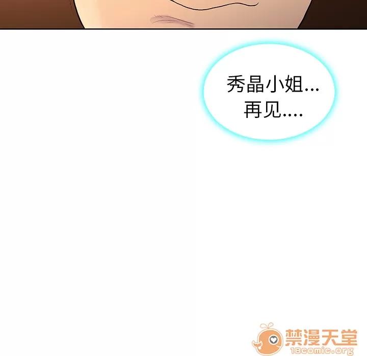 被女神环绕的男人 被女神环绕的男人 | 第7话 第24页