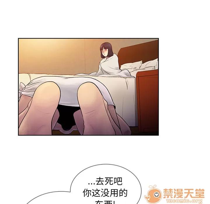 被女神环绕的男人 被女神环绕的男人 | 第7话 第25页