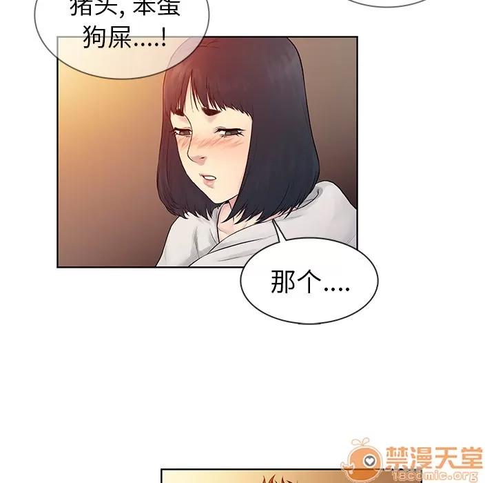 被女神环绕的男人 被女神环绕的男人 | 第7话 第27页