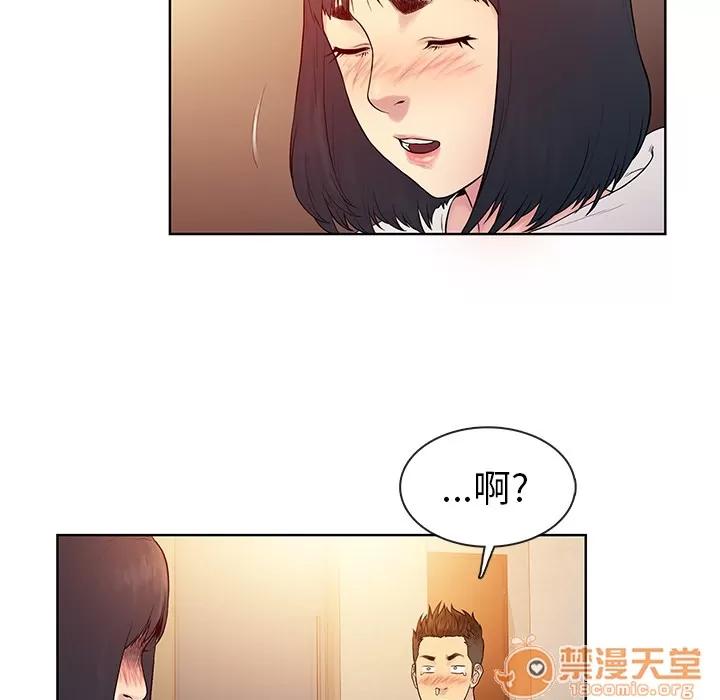 被女神环绕的男人 被女神环绕的男人 | 第7话 第29页