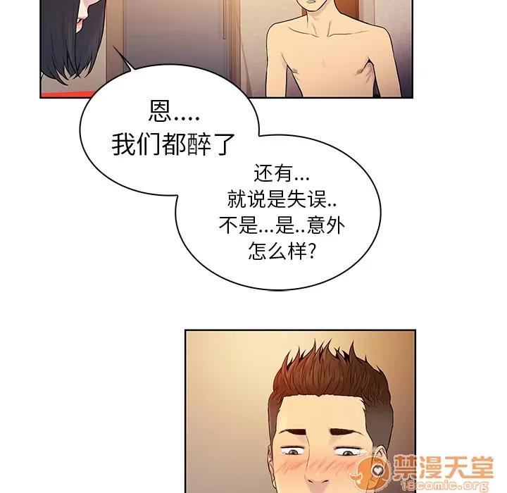 被女神环绕的男人 被女神环绕的男人 | 第7话 第30页