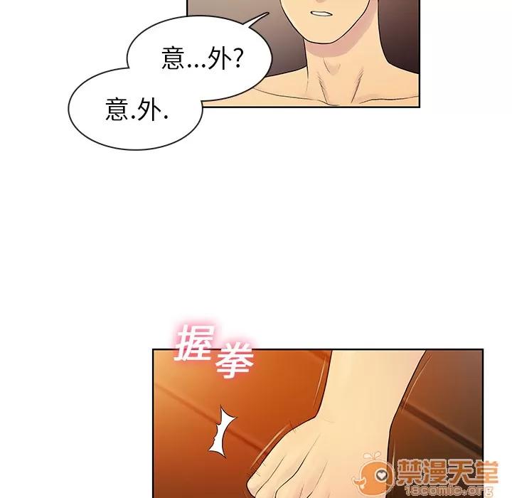 被女神环绕的男人 被女神环绕的男人 | 第7话 第31页