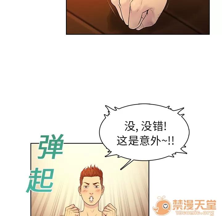 被女神环绕的男人 被女神环绕的男人 | 第7话 第32页