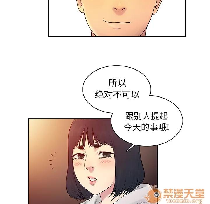 被女神环绕的男人 被女神环绕的男人 | 第7话 第34页