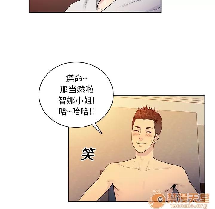 被女神环绕的男人 被女神环绕的男人 | 第7话 第35页