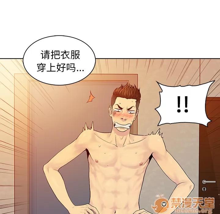 被女神环绕的男人 被女神环绕的男人 | 第7话 第37页