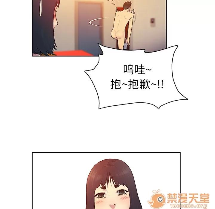 被女神环绕的男人 被女神环绕的男人 | 第7话 第39页