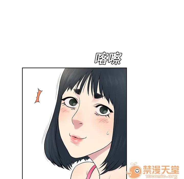 被女神环绕的男人 被女神环绕的男人 | 第7话 第48页