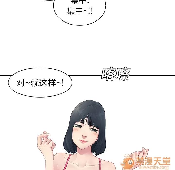 被女神环绕的男人 被女神环绕的男人 | 第7话 第50页