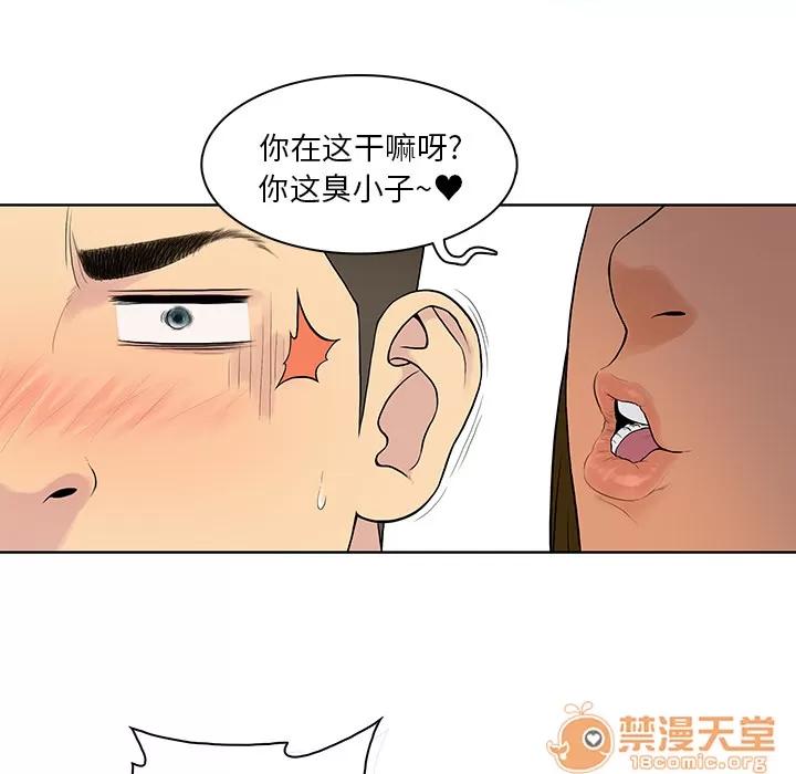 被女神环绕的男人 被女神环绕的男人 | 第7话 第54页