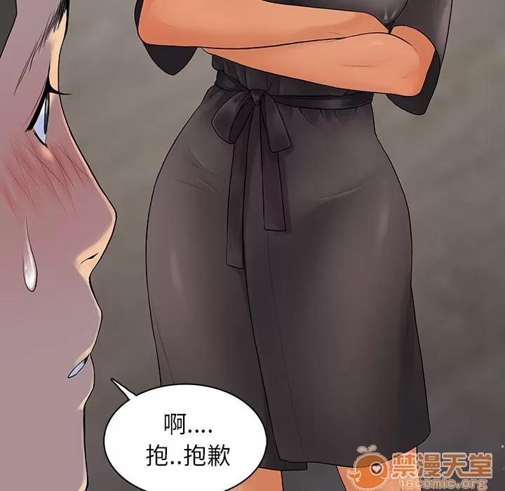 被女神环绕的男人 被女神环绕的男人 | 第7话 第57页