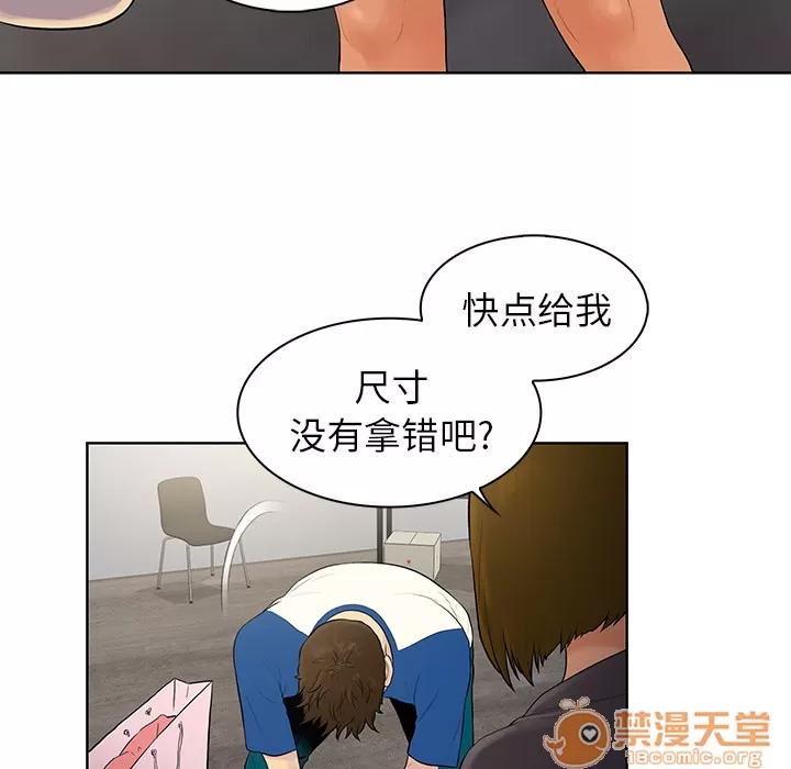 被女神环绕的男人 被女神环绕的男人 | 第7话 第58页