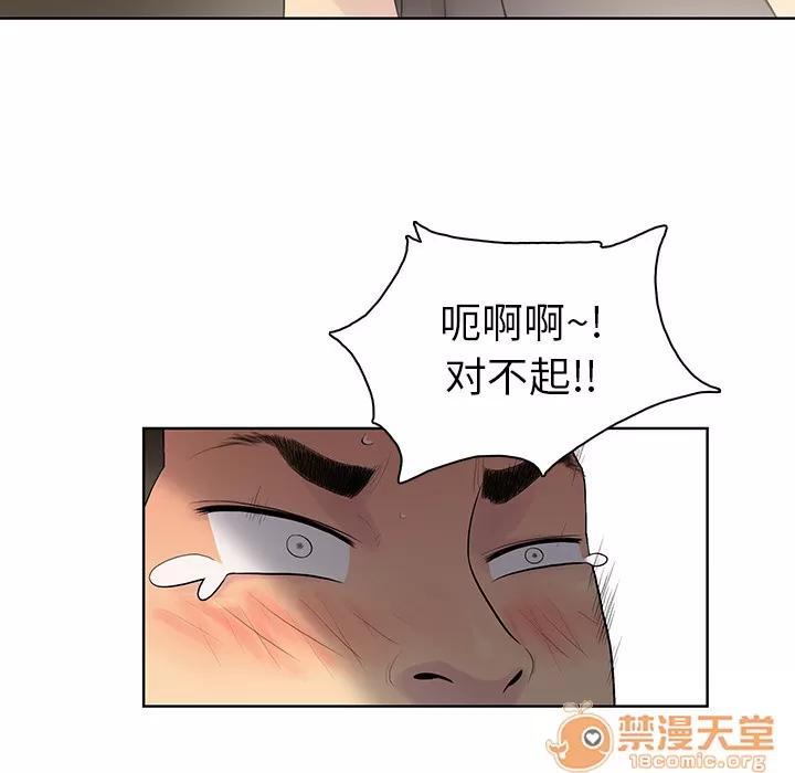 被女神环绕的男人 被女神环绕的男人 | 第7话 第63页