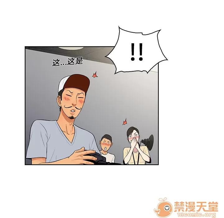 被女神环绕的男人 被女神环绕的男人 | 第7话 第69页