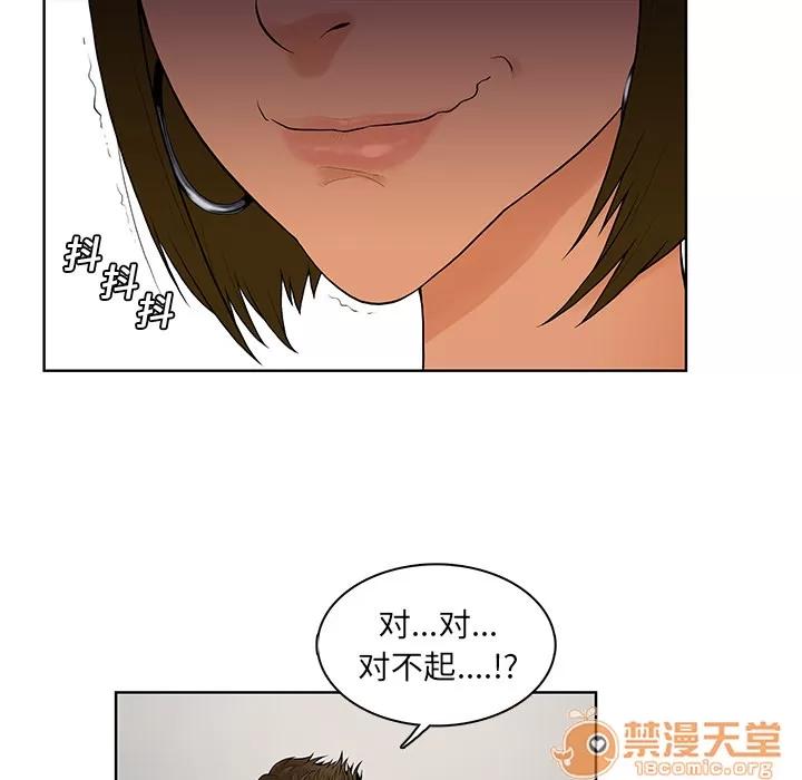 被女神环绕的男人 被女神环绕的男人 | 第7话 第71页