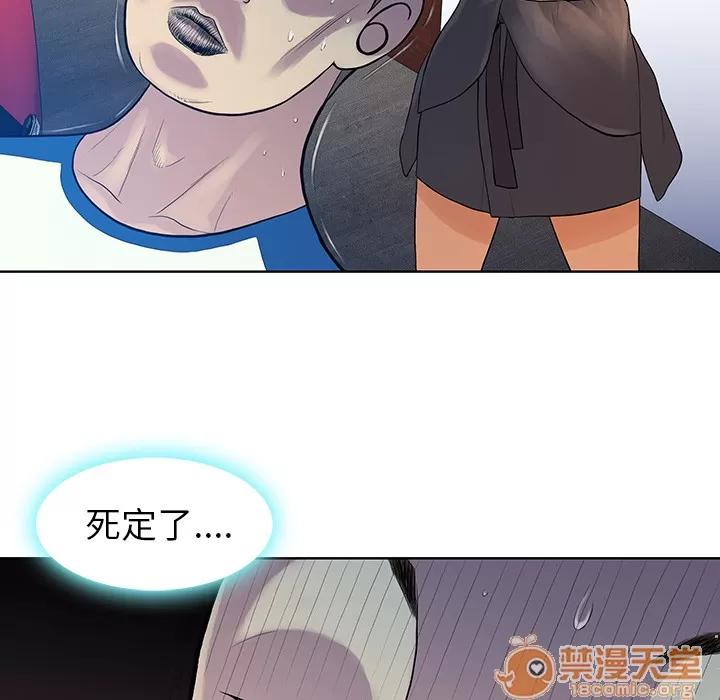 被女神环绕的男人 被女神环绕的男人 | 第7话 第76页