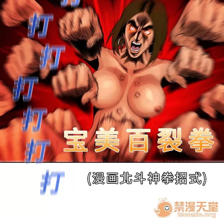 被女神环绕的男人 被女神环绕的男人 | 第7话 第78页