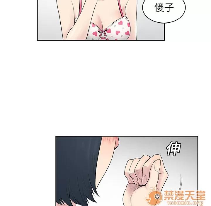 被女神环绕的男人 被女神环绕的男人 | 第7话 第81页