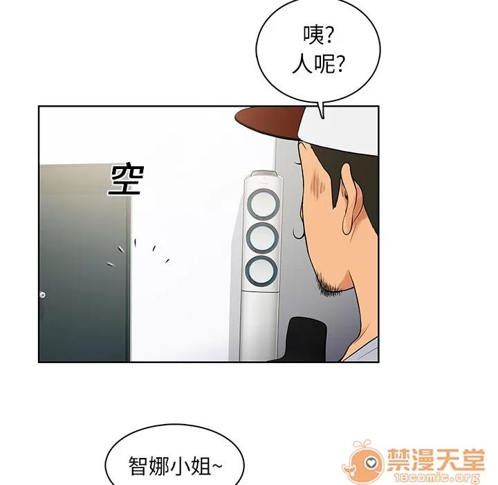 被女神环绕的男人 被女神环绕的男人 | 第7话 第96页