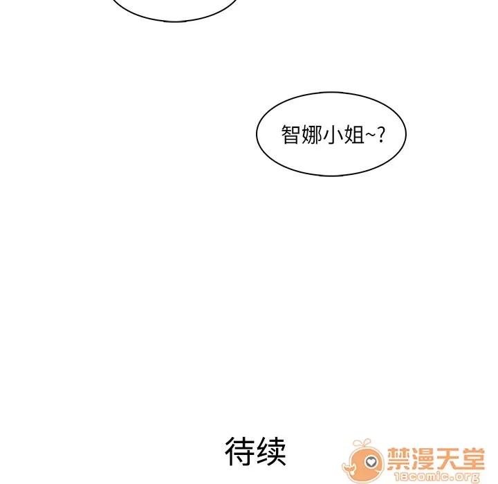 被女神环绕的男人 被女神环绕的男人 | 第7话 第97页