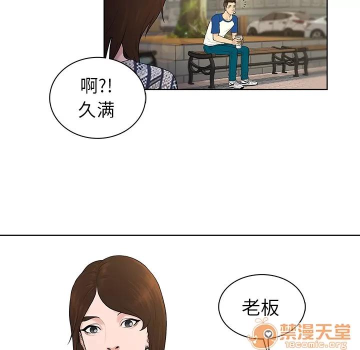 被女神环绕的男人 被女神环绕的男人 | 第8话 第6页