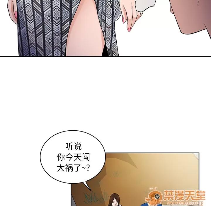 被女神环绕的男人 被女神环绕的男人 | 第8话 第8页