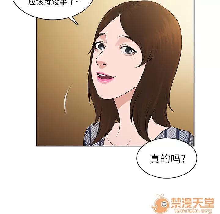 被女神环绕的男人 被女神环绕的男人 | 第8话 第10页