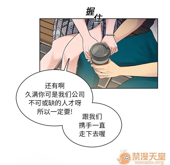 被女神环绕的男人 被女神环绕的男人 | 第8话 第11页