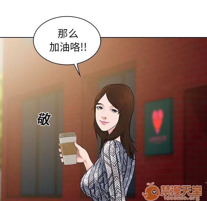 被女神环绕的男人 被女神环绕的男人 | 第8话 第15页