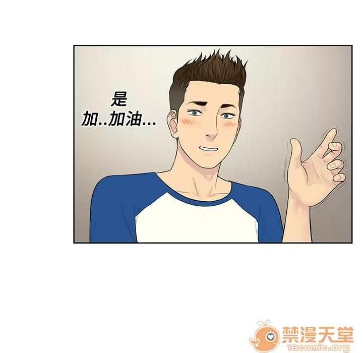 被女神环绕的男人 被女神环绕的男人 | 第8话 第17页