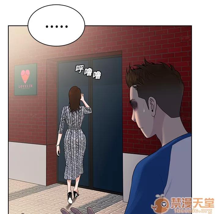 被女神环绕的男人 被女神环绕的男人 | 第8话 第18页