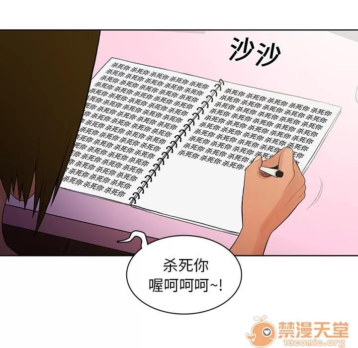 被女神环绕的男人 被女神环绕的男人 | 第8话 第24页