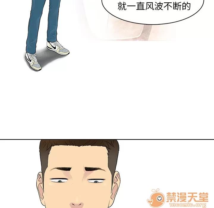 被女神环绕的男人 被女神环绕的男人 | 第8话 第32页