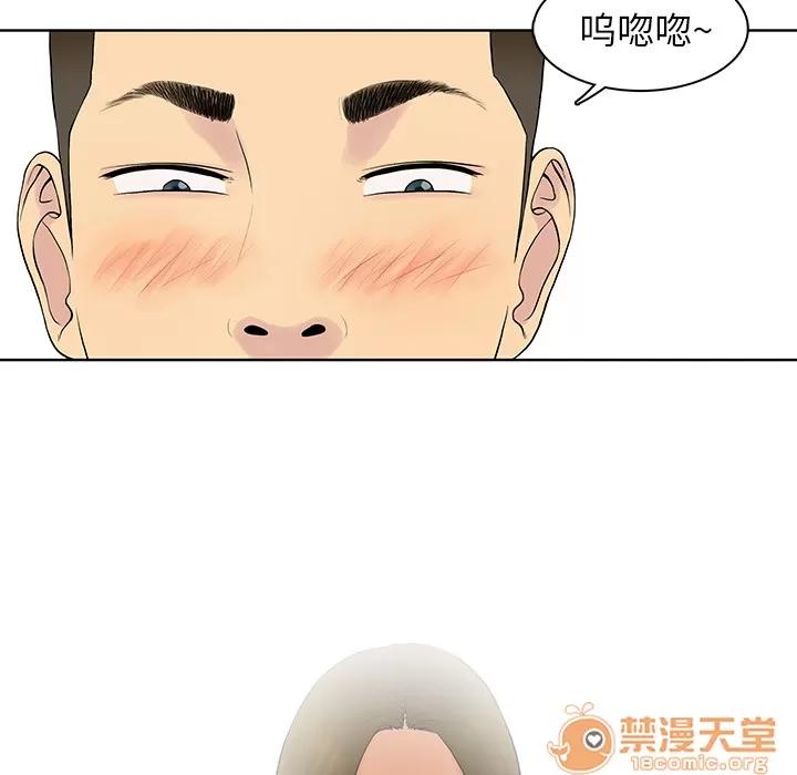 被女神环绕的男人 被女神环绕的男人 | 第8话 第35页