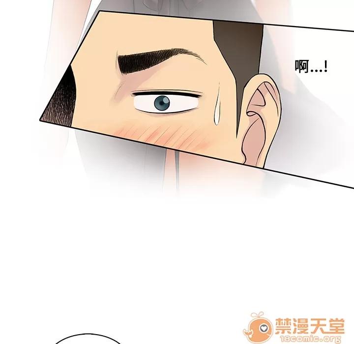 被女神环绕的男人 被女神环绕的男人 | 第8话 第37页