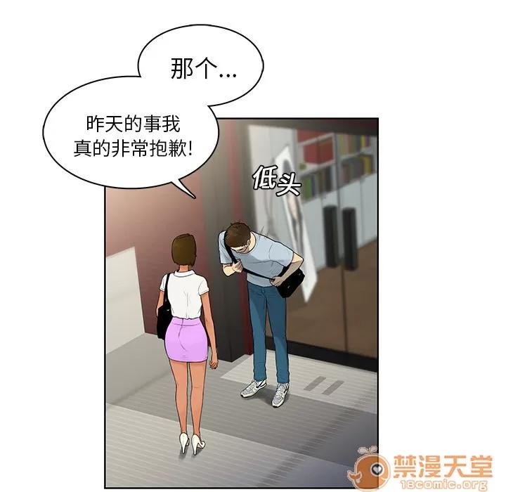 被女神环绕的男人 被女神环绕的男人 | 第8话 第41页