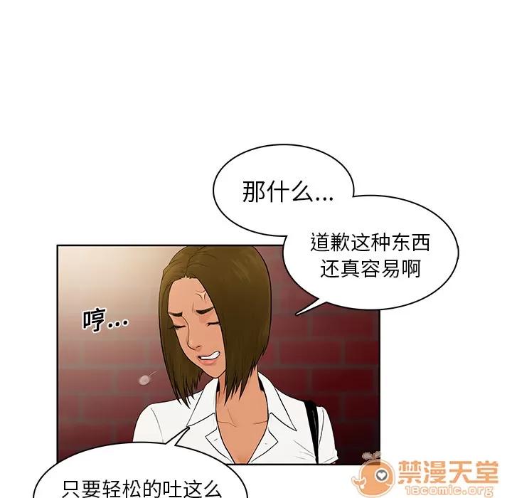 被女神环绕的男人 被女神环绕的男人 | 第8话 第42页