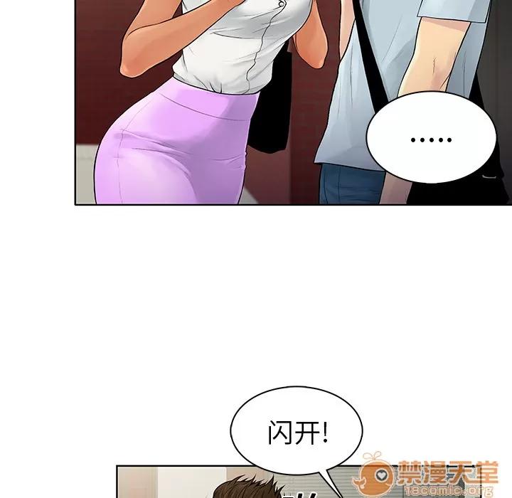 被女神环绕的男人 被女神环绕的男人 | 第8话 第44页