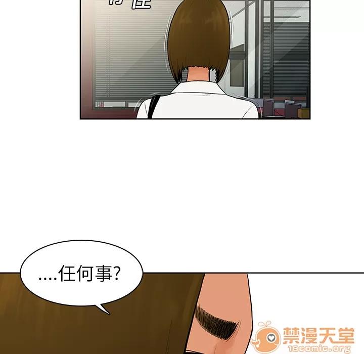 被女神环绕的男人 被女神环绕的男人 | 第8话 第47页