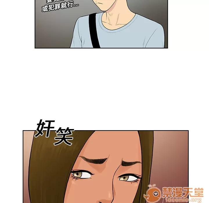 被女神环绕的男人 被女神环绕的男人 | 第8话 第49页
