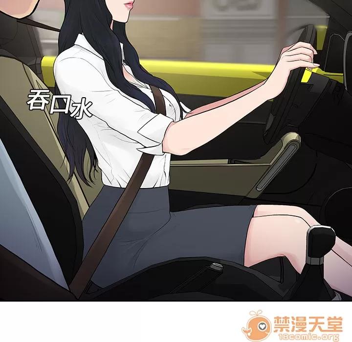 被女神环绕的男人 被女神环绕的男人 | 第8话 第54页