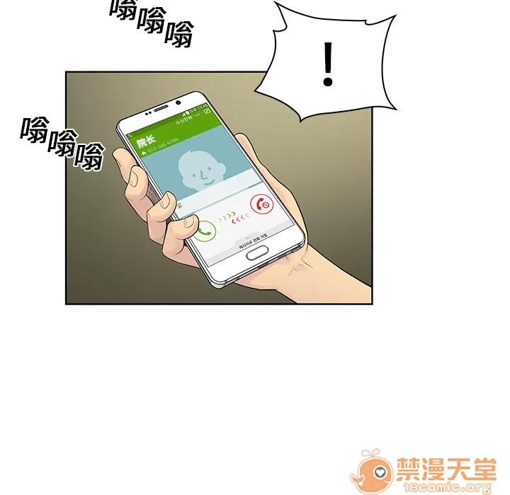 被女神环绕的男人 被女神环绕的男人 | 第8话 第60页