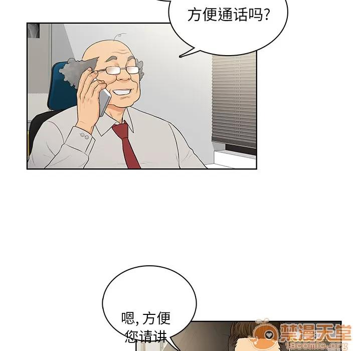被女神环绕的男人 被女神环绕的男人 | 第8话 第62页