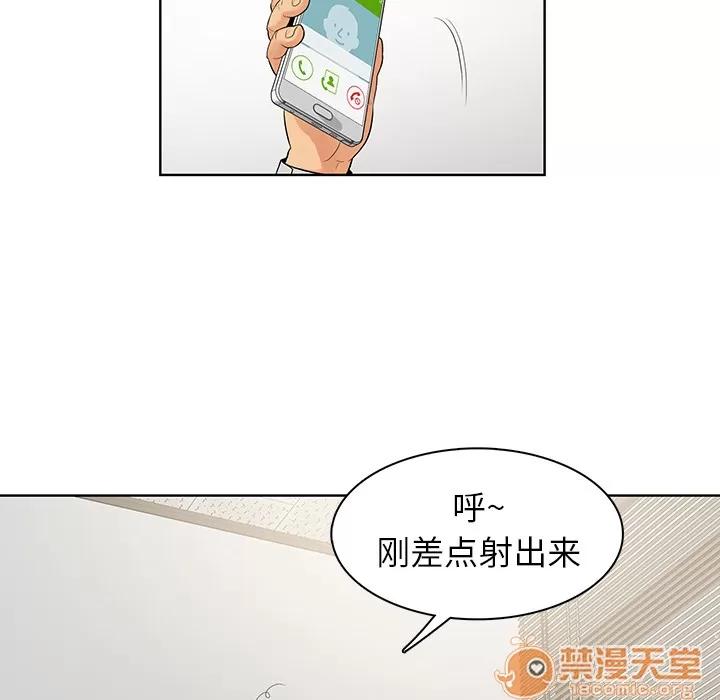 被女神环绕的男人 被女神环绕的男人 | 第8话 第67页