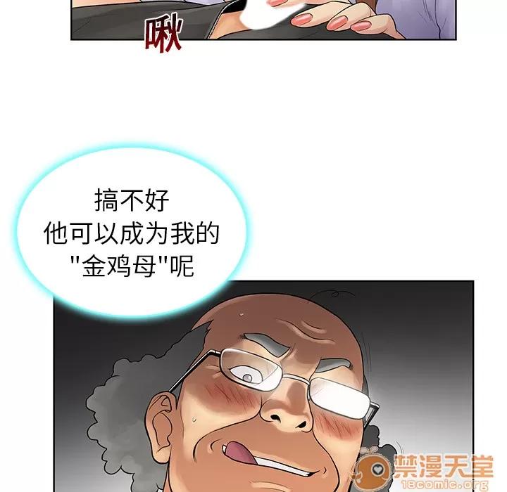 被女神环绕的男人 被女神环绕的男人 | 第8话 第70页