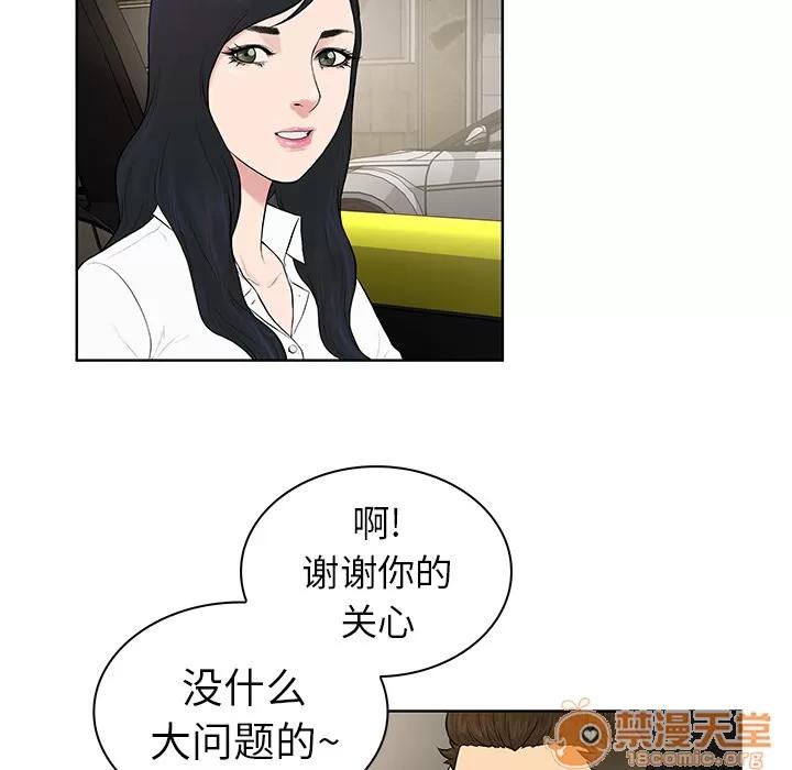 被女神环绕的男人 被女神环绕的男人 | 第8话 第75页