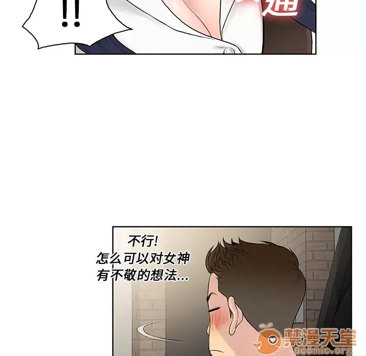被女神环绕的男人 被女神环绕的男人 | 第8话 第80页