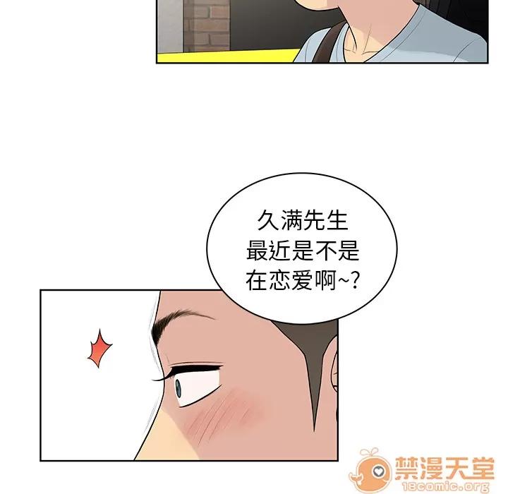 被女神环绕的男人 被女神环绕的男人 | 第8话 第81页