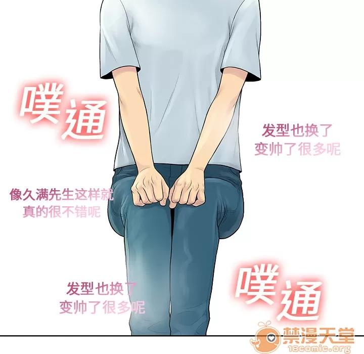 被女神环绕的男人 被女神环绕的男人 | 第8话 第88页