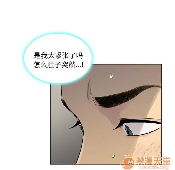 被女神环绕的男人 被女神环绕的男人 | 第8话 第91页